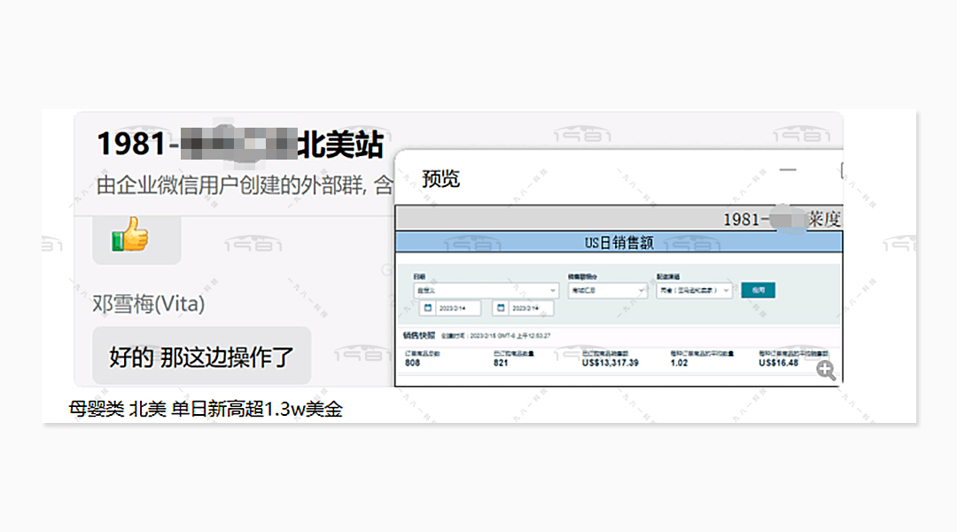 母嬰類 北美 單日新高.jpg