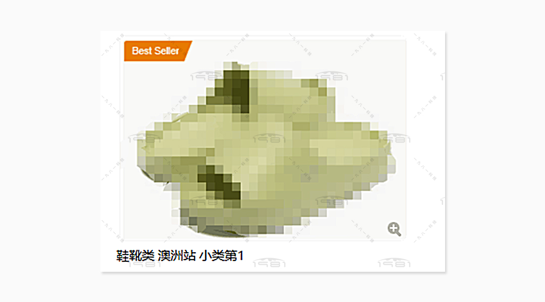 鞋類 小類第1-澳洲.jpg
